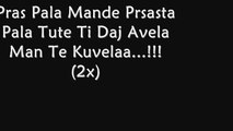 Know You Want Me 2010 Romane Pras Pala Mande Hit (Lyrics)-By Dj Iboo
