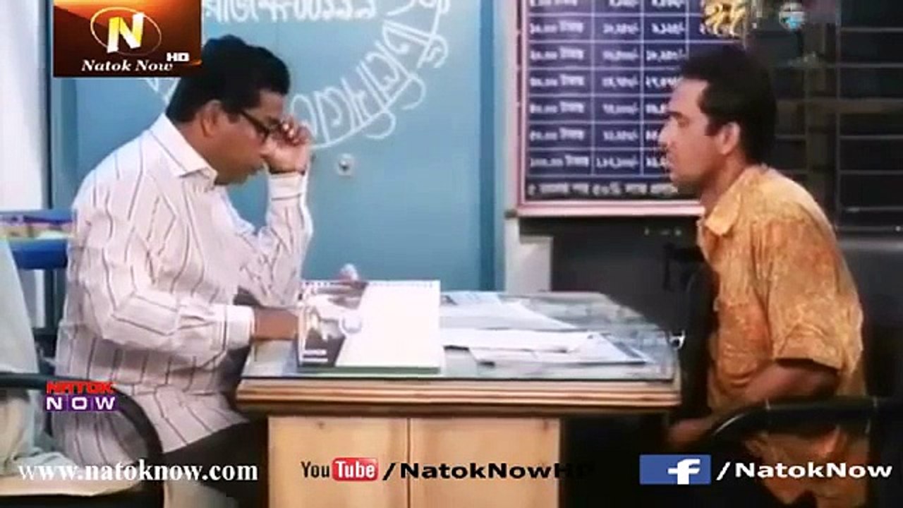 ফান ২- নাটকের কিছু হাসির অংশ- BD fun unlimited