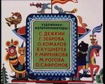 Merry-go-round 8 1977 Весёлая карусель English subtitled Russian cartoon