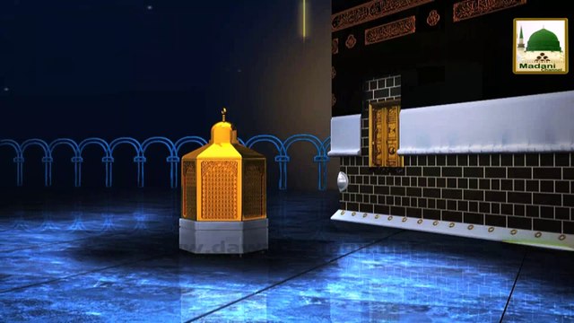 Haji Gunaho se Pak - Hajj Madani Phool 21