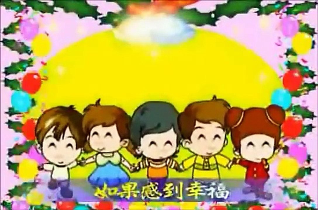 CHINESE CHILDREN SONG if you happy and you know it clap your hand 幸福拍手歌