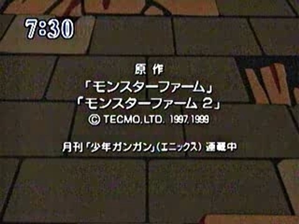 Monster Rancher opening