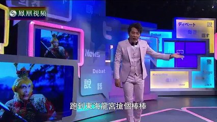 20150906 笑逐言开 尉迟：恐怖活动历史悠久 不同时代不同标准
