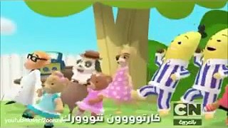 Cartoon Network Arabic Song.mp4