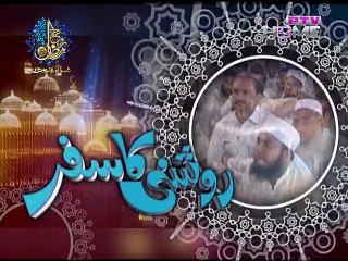 Moulana Tariq Jameel Latest Bayan (2) - Roshni Ka Safar On PTV Home
