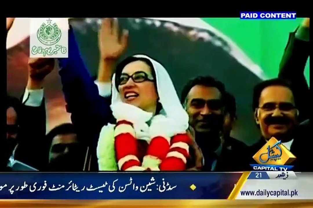 Sindh Government Plays Advertisement To Show So...