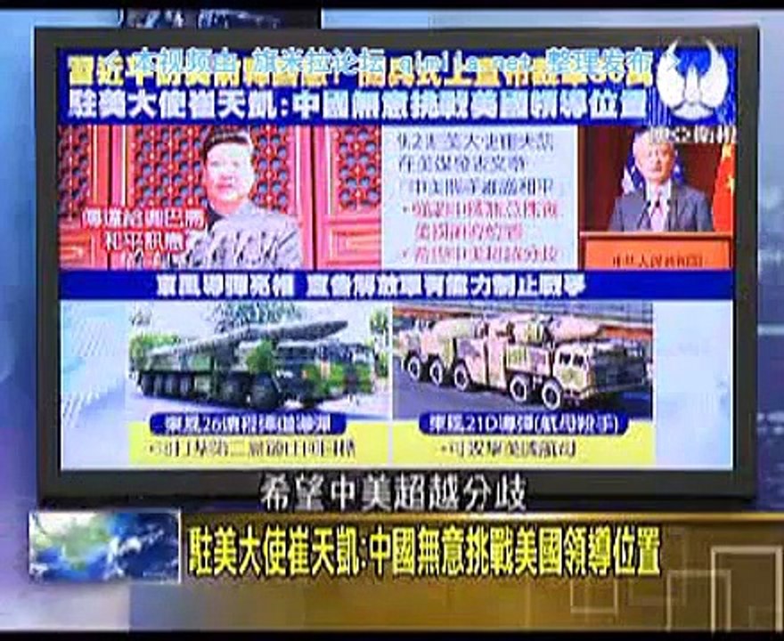 《 走进台湾》20150906 阅兵式上宣布裁军30万!习近平访美前释善意?
