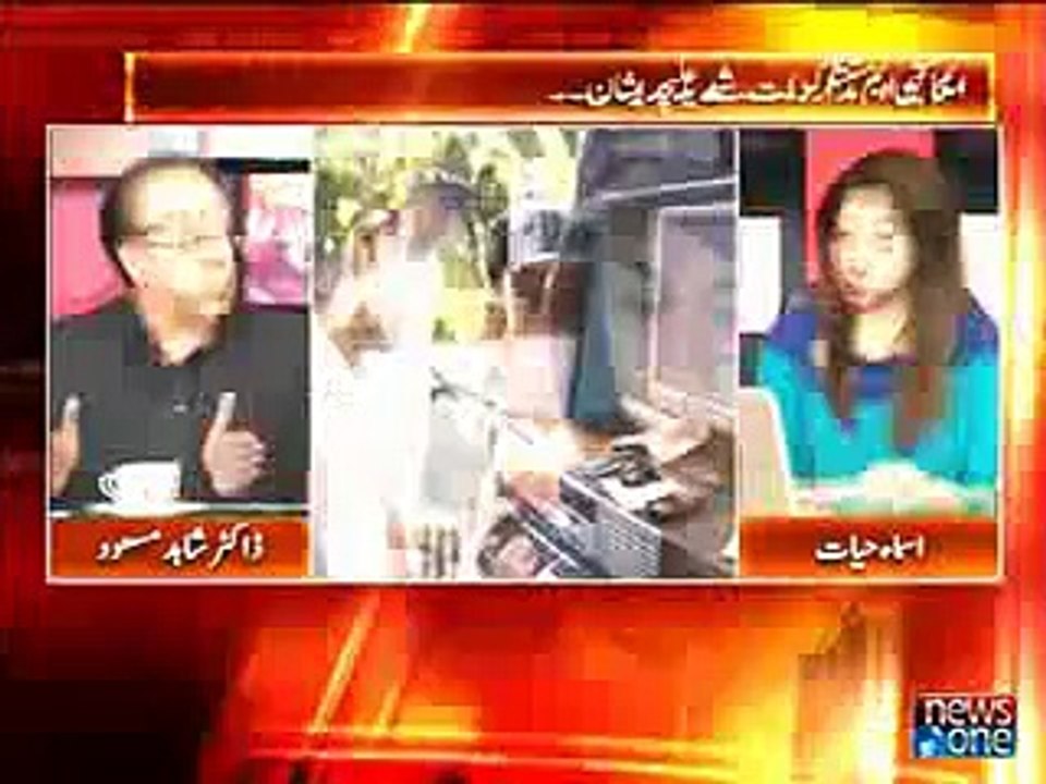 Live with Dr Shahid Masood Promo -