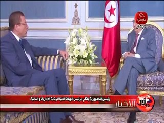 رئيس الجمهورية يلتقي برئيس الهيئة العليا للمراقبة الإدارية والمالية‬