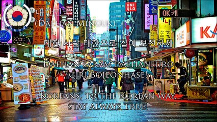 National Anthem of South Korea ‒ “Aegukga” [애국가] (English Subtitles)