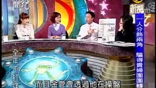 新聞挖挖哇：愛情騙很大(1/8) 20091119
