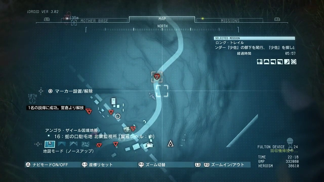 METAL GEAR SOLID V: THE PHANTOM PAIN test3