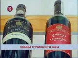 TELIANI VALLEY -  GEORGIAN WINE MUKUZANI IN Wine Spectator