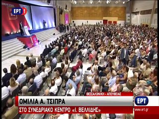 Παρουσίαση προγράμματος ΣΥΡΙΖΑ στη ΔΕΘ