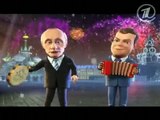 Новый год 2011. Новогодние частушки Путина и Медведева