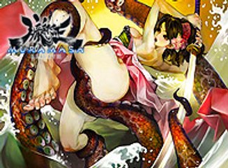 Muramasa Rebirth, Tráiler de lanzamiento