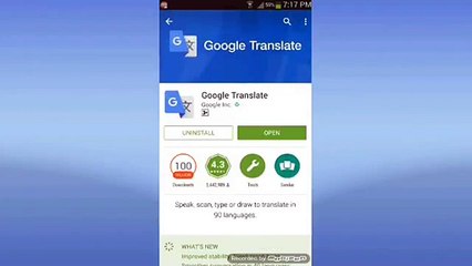 كيف الترجمة بدون انترنت _ Translation without Internet