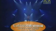 Asuka Hinoi - Tatta Hitori no Kimi