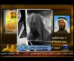 خبر عاجل محاكمة الشيخ خالد الراشد مباشر