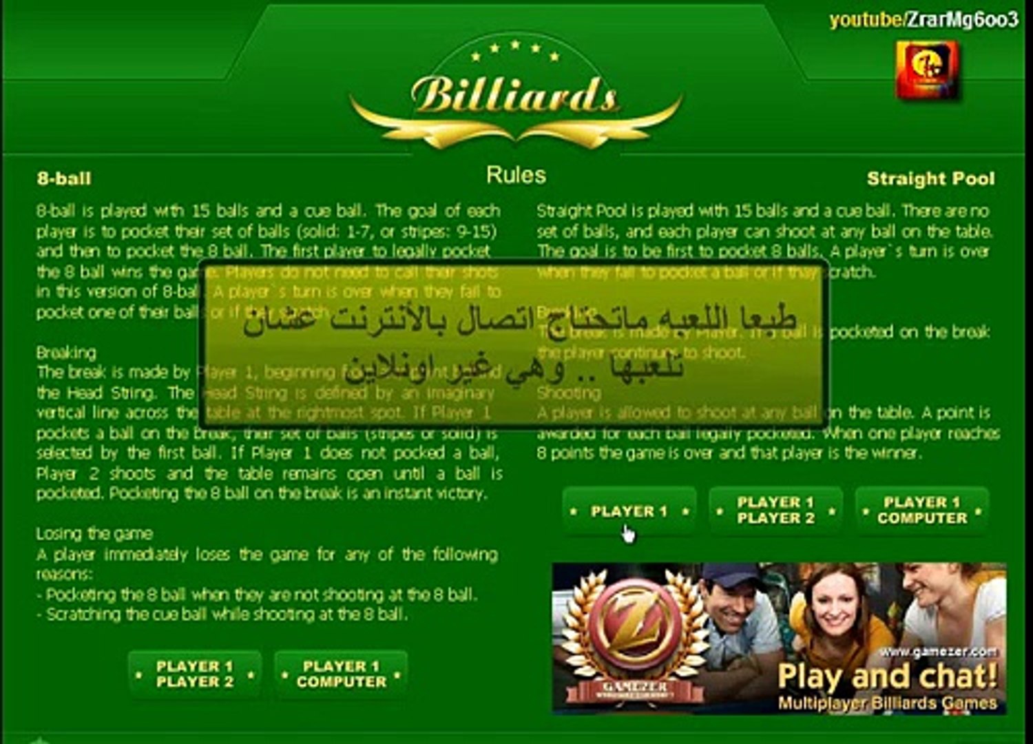 Gamezer - Billiards