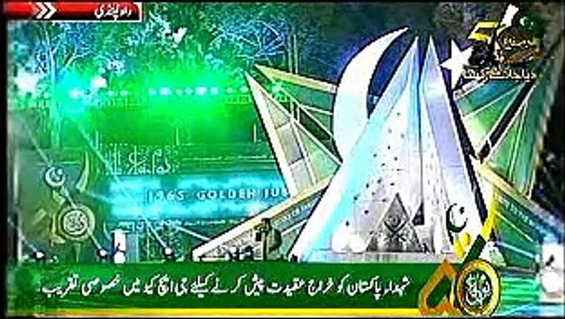 Pakistan National Song, Sub Lay Gaya Wo Ankh Ka Pani, Youm e Difa e Pakistan, at GHQ, 6 Sep, 2015