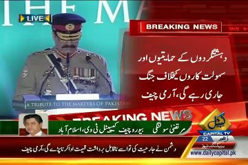 Special Transmission On Capital Tv - 6th September 2015 -