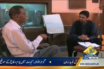 Special Transmission On Capital Tv - 6th September 2015