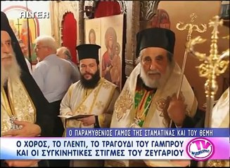 RADIOGREECE.GR ΓΑΜΟΣ ΤΣΙΜΤΣΙΛΗ ΣΟΦΟΥ