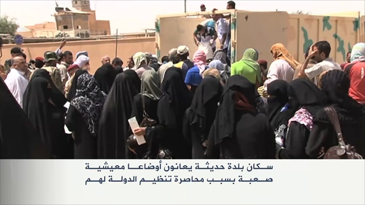 أهالي حديثة بين حصار تنظيم الدولة وإهمال الحكومة العراقية