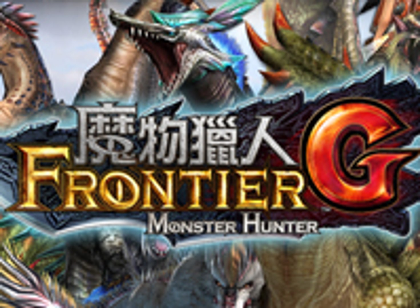 Monster Hunter Frontier G, Tráiler TGS 2013 - Vídeo Dailymotion