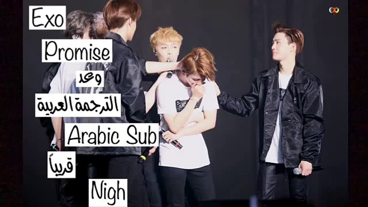 قريباً أغنية (وعد) لي إكسو ( Nigh song (promise) by exo