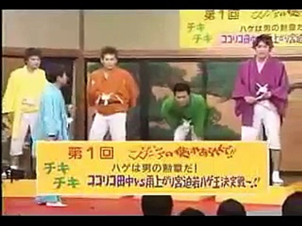 Japanese Gameshow