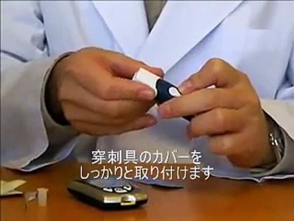 血糖値測定器の使い方