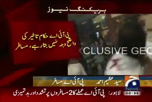 BREAKING PIA Flight Delayed..PIA Employees Beating Passengers..Shocking