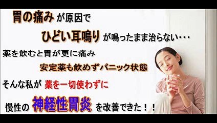 60 神経性胃炎改善プログラム 短期集中講座 購入 特典 評価 動画 ブログ 評判 レビュー 感想 ネタバレ 実践 口コミ