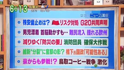 辛坊治郎の朝刊早読みニュース 20150907 佐野氏はデザイン事務所の名前もパクリだった？