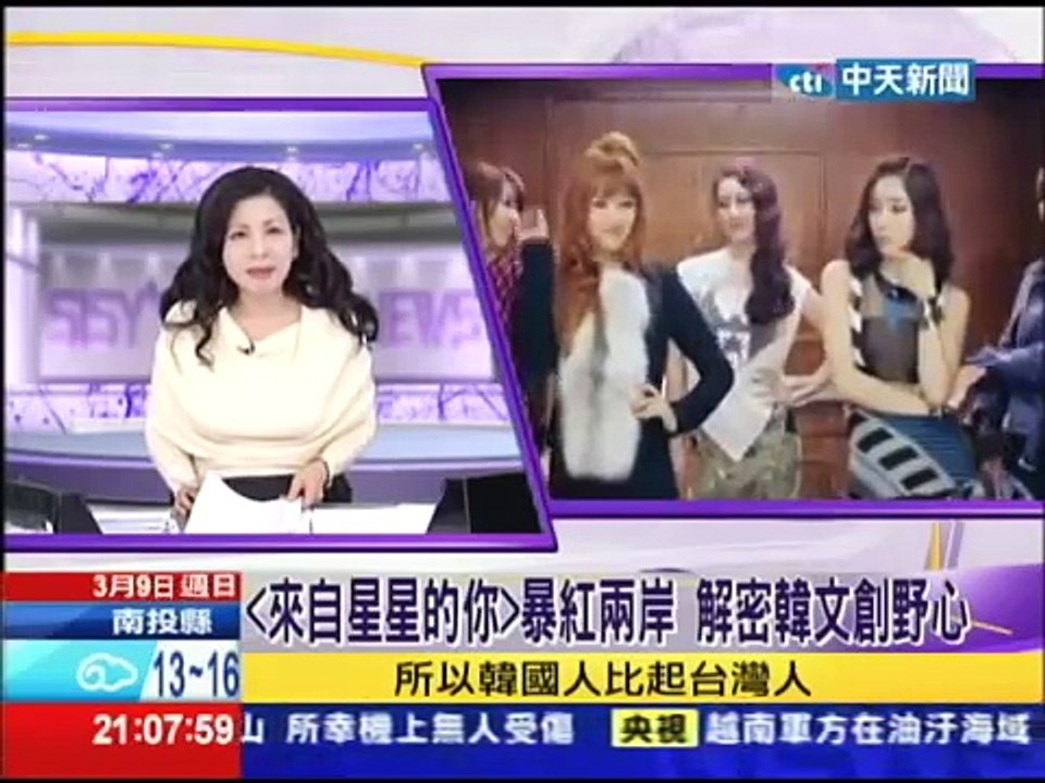 2014.03.09文茜的世界周報／＜來自星星的你＞暴紅兩岸　解密韓文創野心