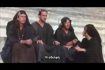 life of brian greek subs