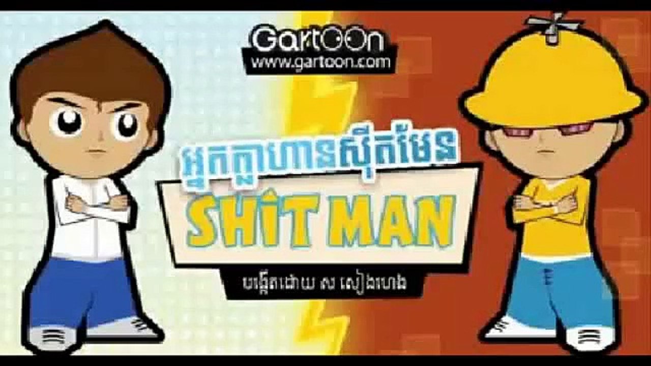 Cartoon| Shit Man-khmer