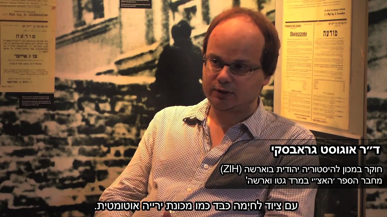 "מרד גטו וארשה - הסיפור שלא סופר.." תקציר לקראת הסרט המלא