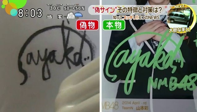 150902 Guy got caught selling fake Sayaka signed swimsuit