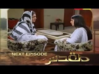 Muqadas Episode 36 Preview on Hum Tv
