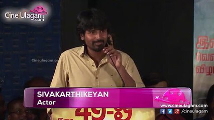 49-O Tamil Movie Audio Launch