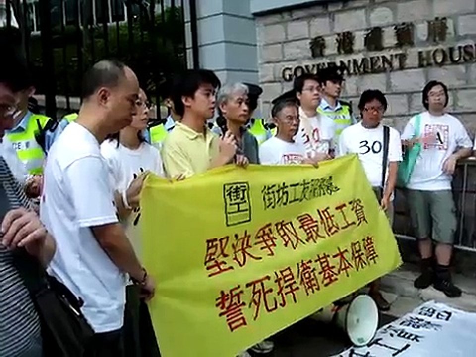 街工爭取最低工資及標準工時行動