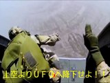 【衝撃作戦！ＵＦＯ映像】特殊部隊、巨大ＵＦＯへダイブ！歴２０１４ ≪×ＢＣ≫