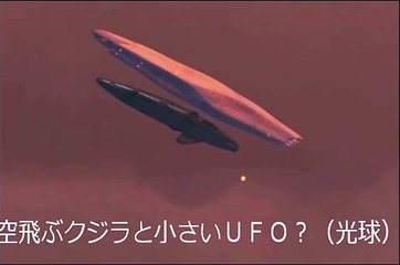 【超！巨大ＵＦＯ映像】これは母船か！？クジラ型とはセンス「神」だな... ≪×ＢＣ≫