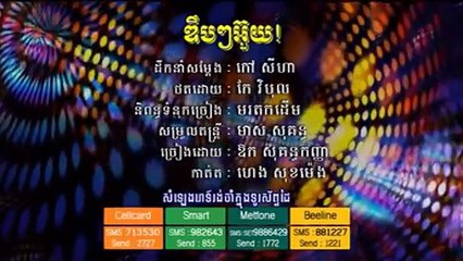 RHM VCD VOL 158 Full Album,ស្រះអ៊ួយ,ឌឹបៗអ៊ួយ-សុគន្ធកញ្ញា