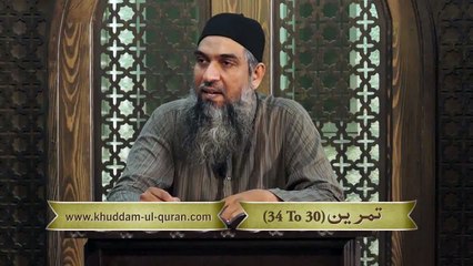 Lughatul Arabia Lectuer-12[ Madinah Arabic Book-1] By Sheikh Aamir Sohail