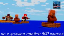 500 Chunks Перевод на Русский (A Minecraft Parody of 500 Miles) (Rex) (субтитры)