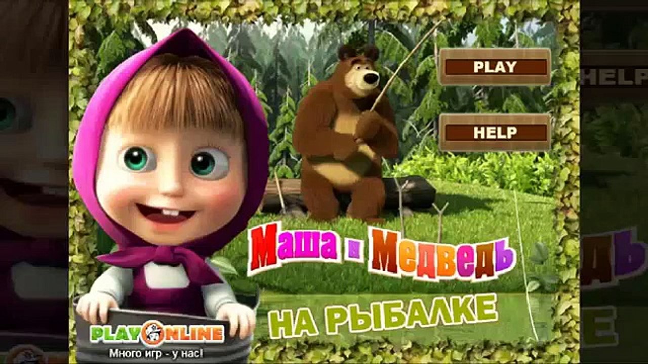 Masha and The Bear Fishing Маша и Медведь